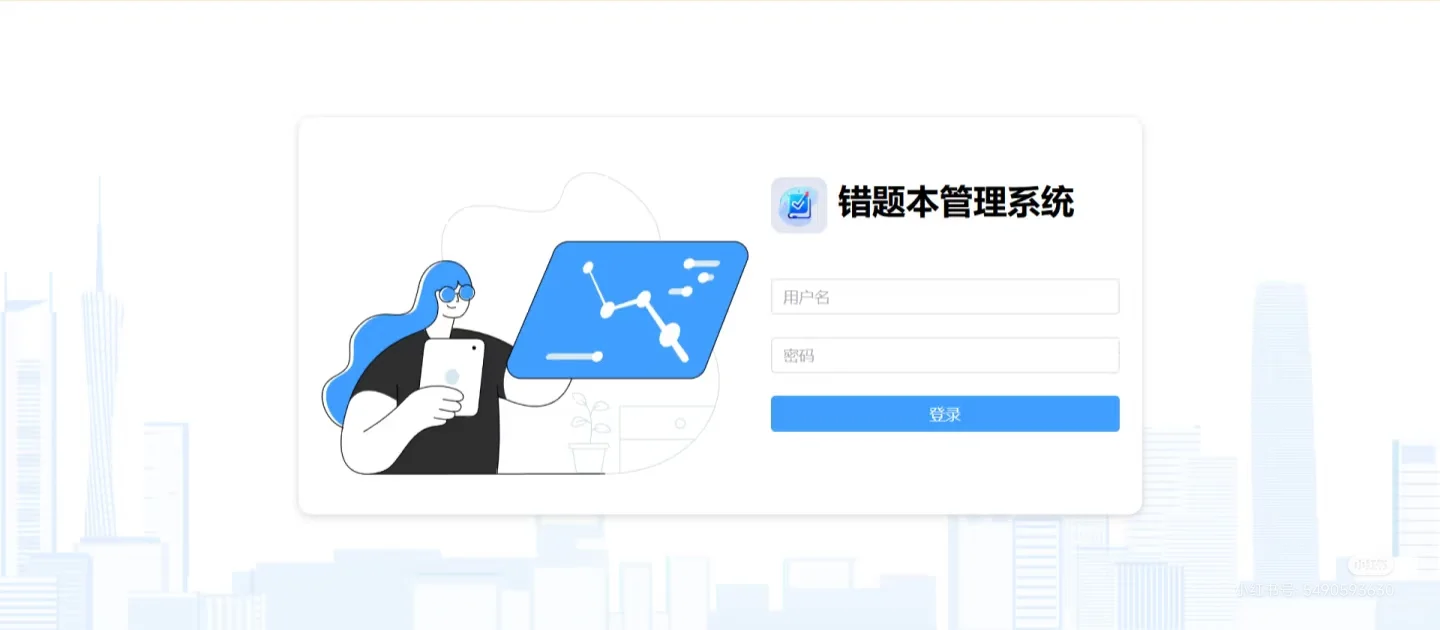 [案例]基于uniapp的安卓错题app