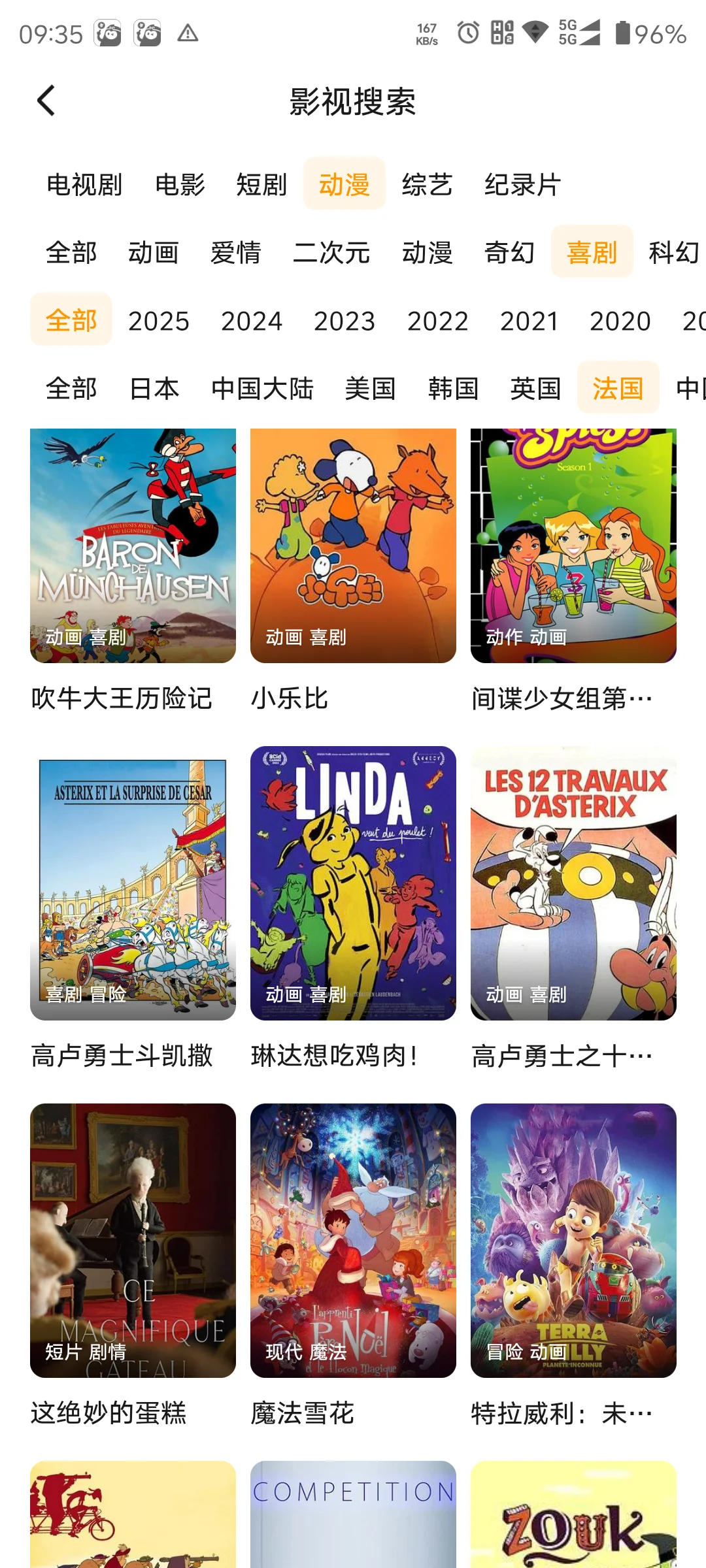 宝藏追剧App，高清免费全程无广告追剧！