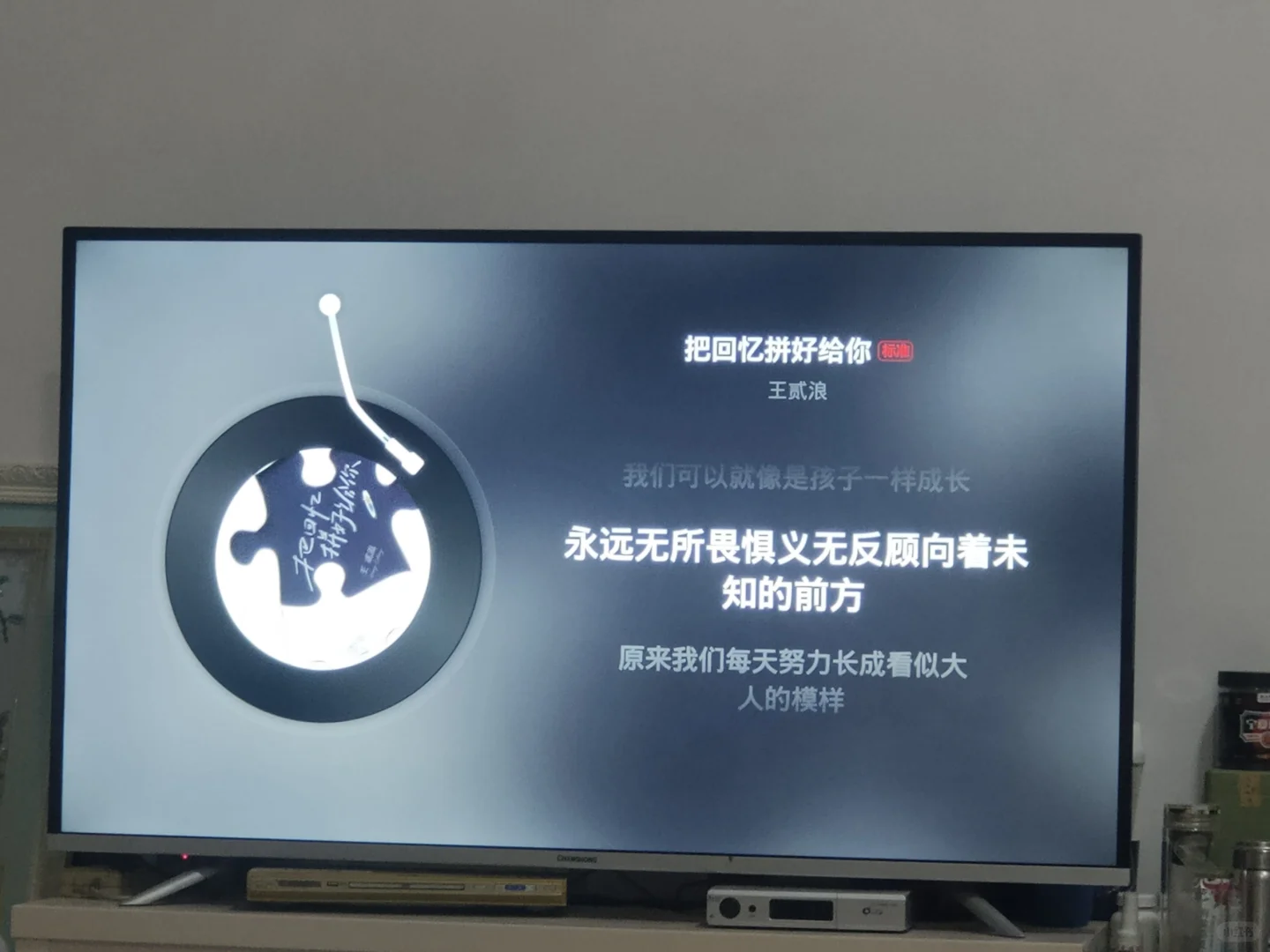 网易云TV版