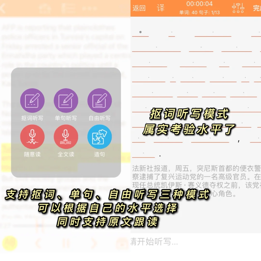 英语老师推荐的免费英语学习软件！内卷神器！