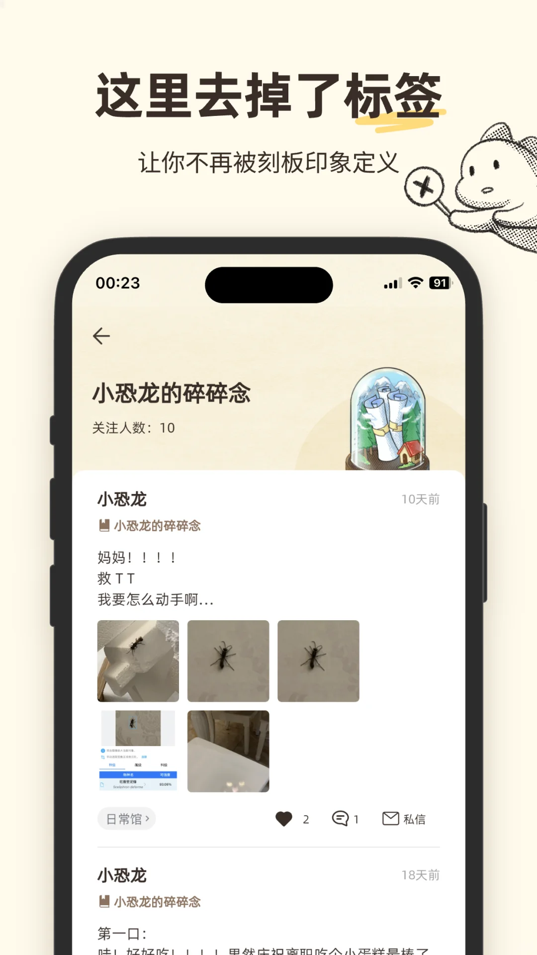 友友们,「故事展馆」终于上架了!!