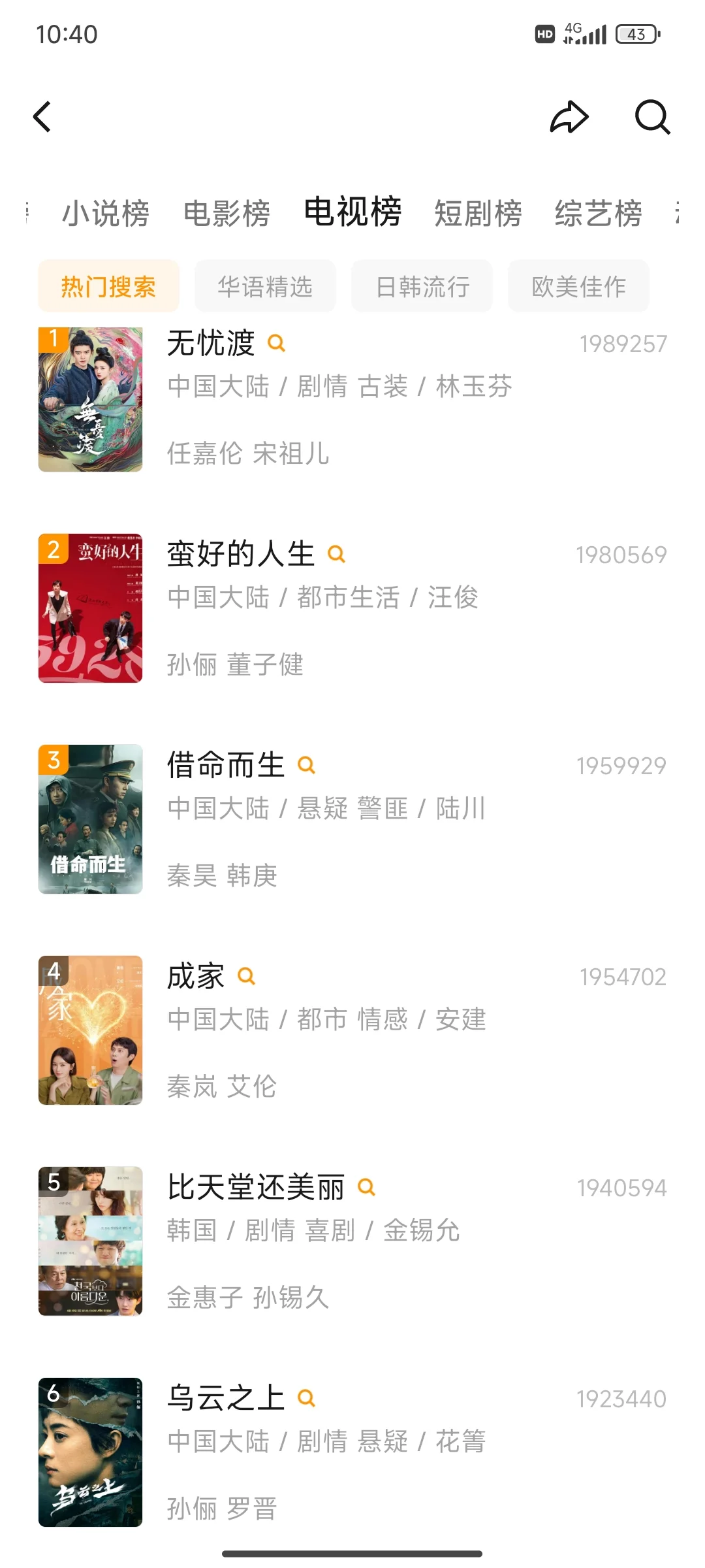 追剧不求人，平板也能看