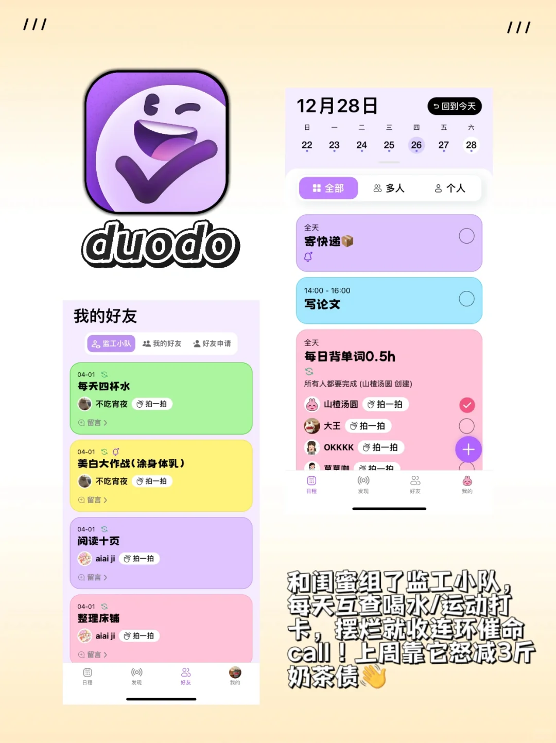 躺平养生app实测｜让你轻松瘦进夏天