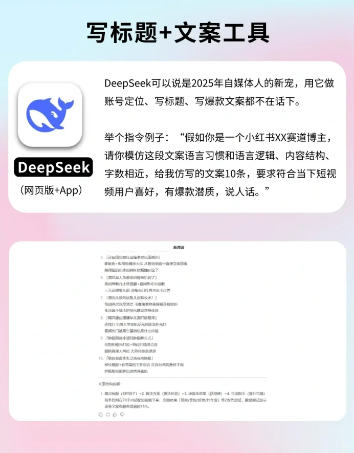 做小红书想搞钱的10个必用实用App!!!!