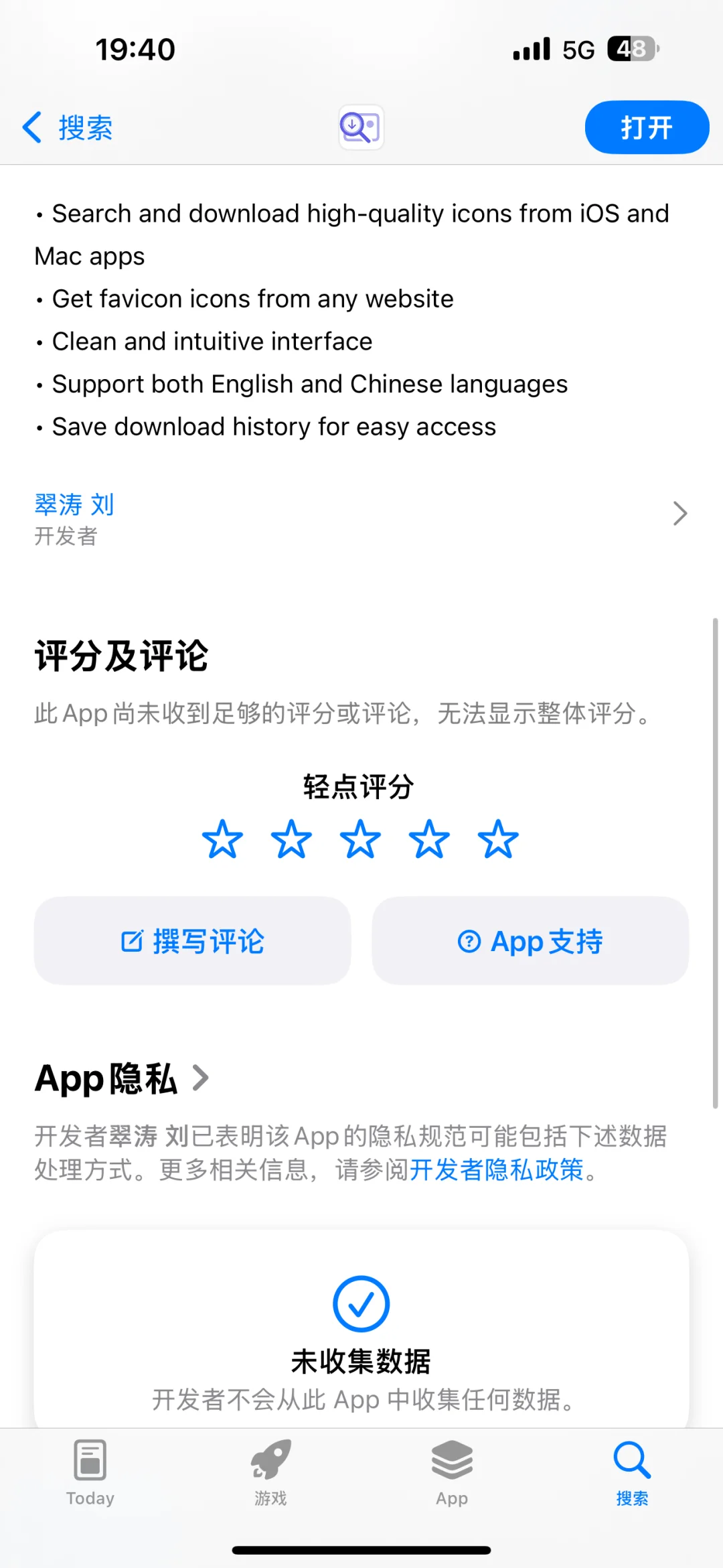 1小时做出的App有付费用户了！！