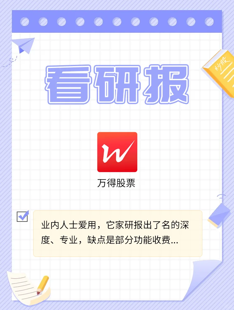 碎片时间学炒股，用这5个APP就行