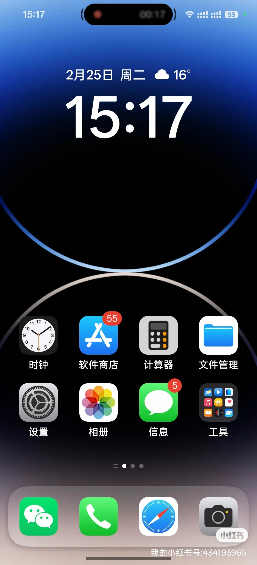 OPhone主题完全食用指北