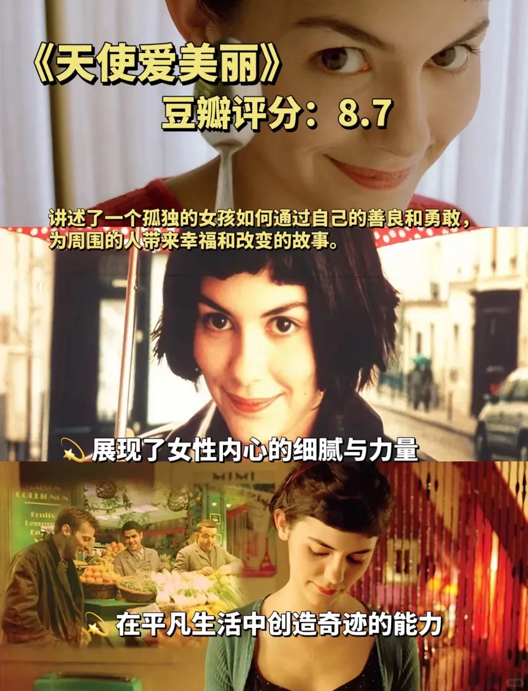 内核不稳的女生请疯狂刷这几部电影🎬