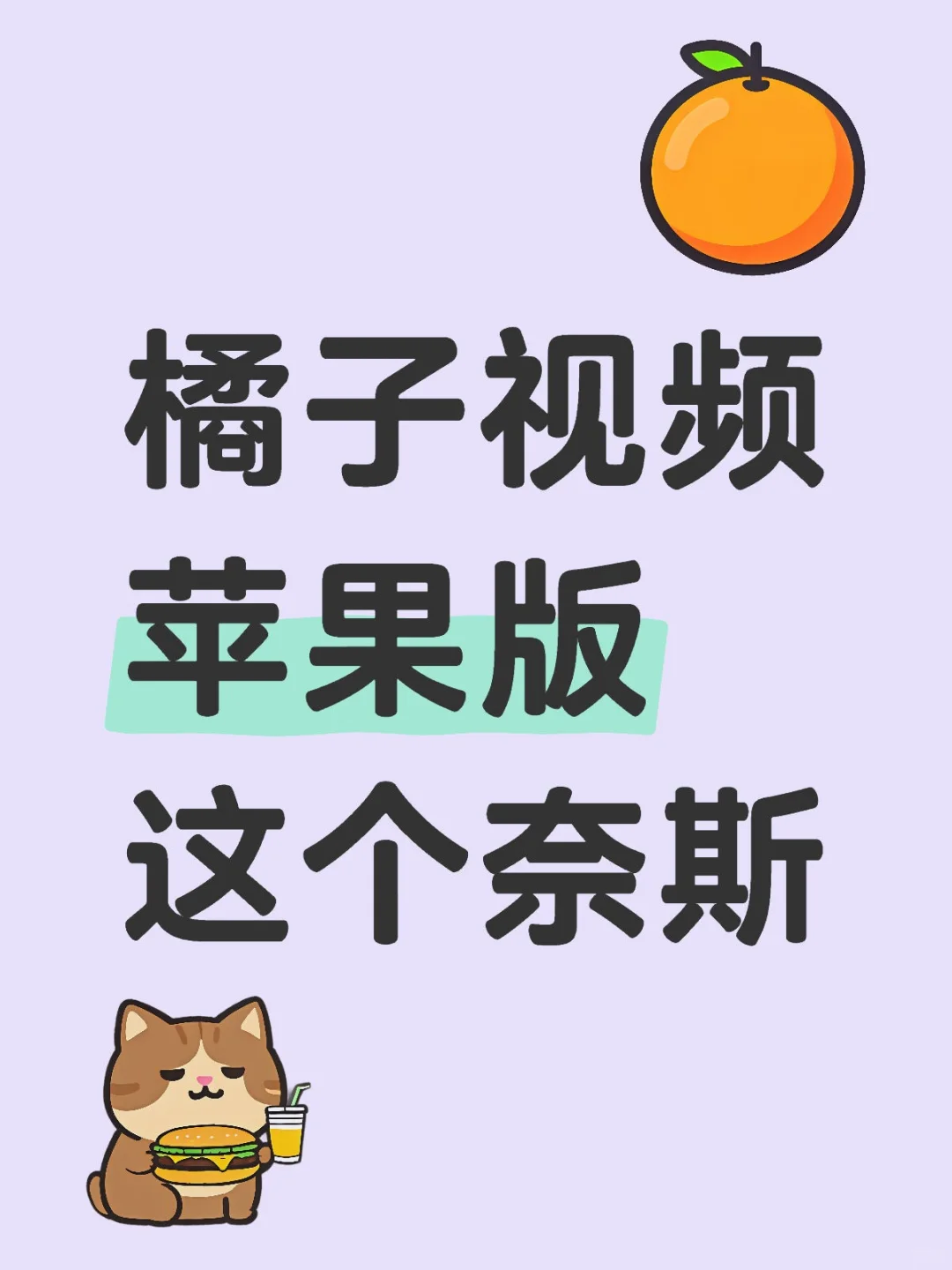 苹果安卓都可以哦