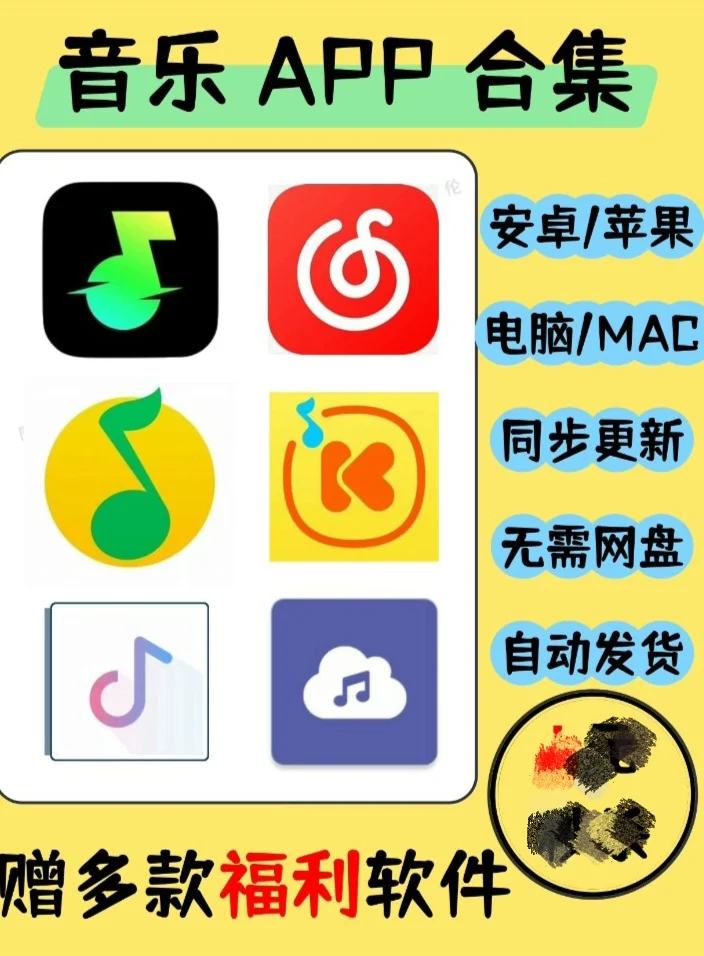 分享免费听歌下载软件