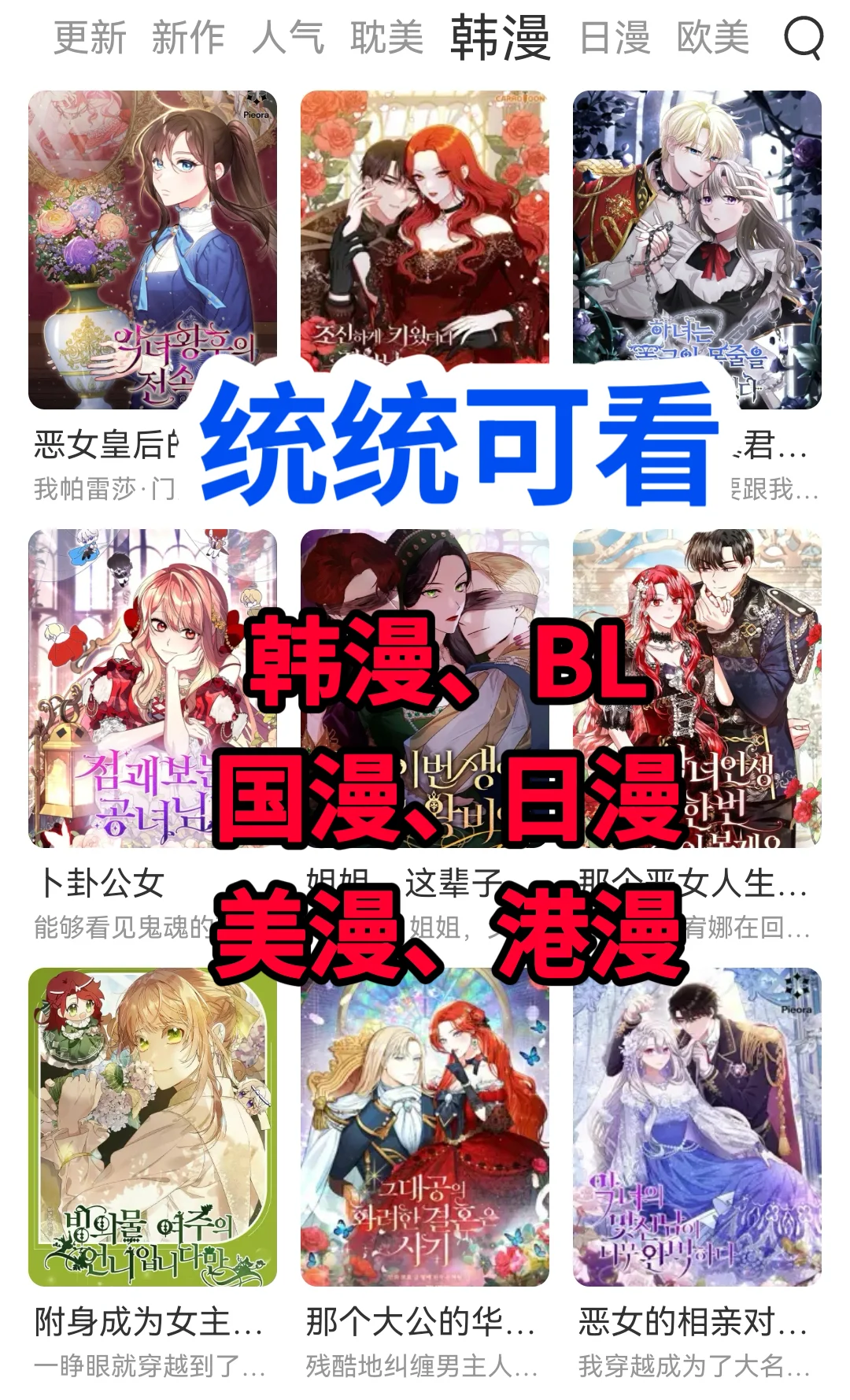 🔥漫画迷的狂喜，看全网漫画！这款软件就够了