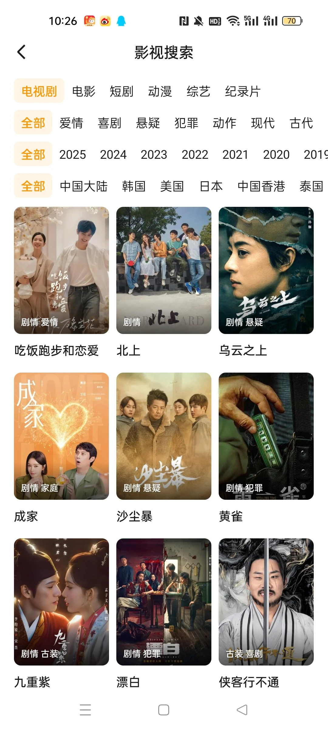 又更新啦，一起追剧吗！😉😉😉😉