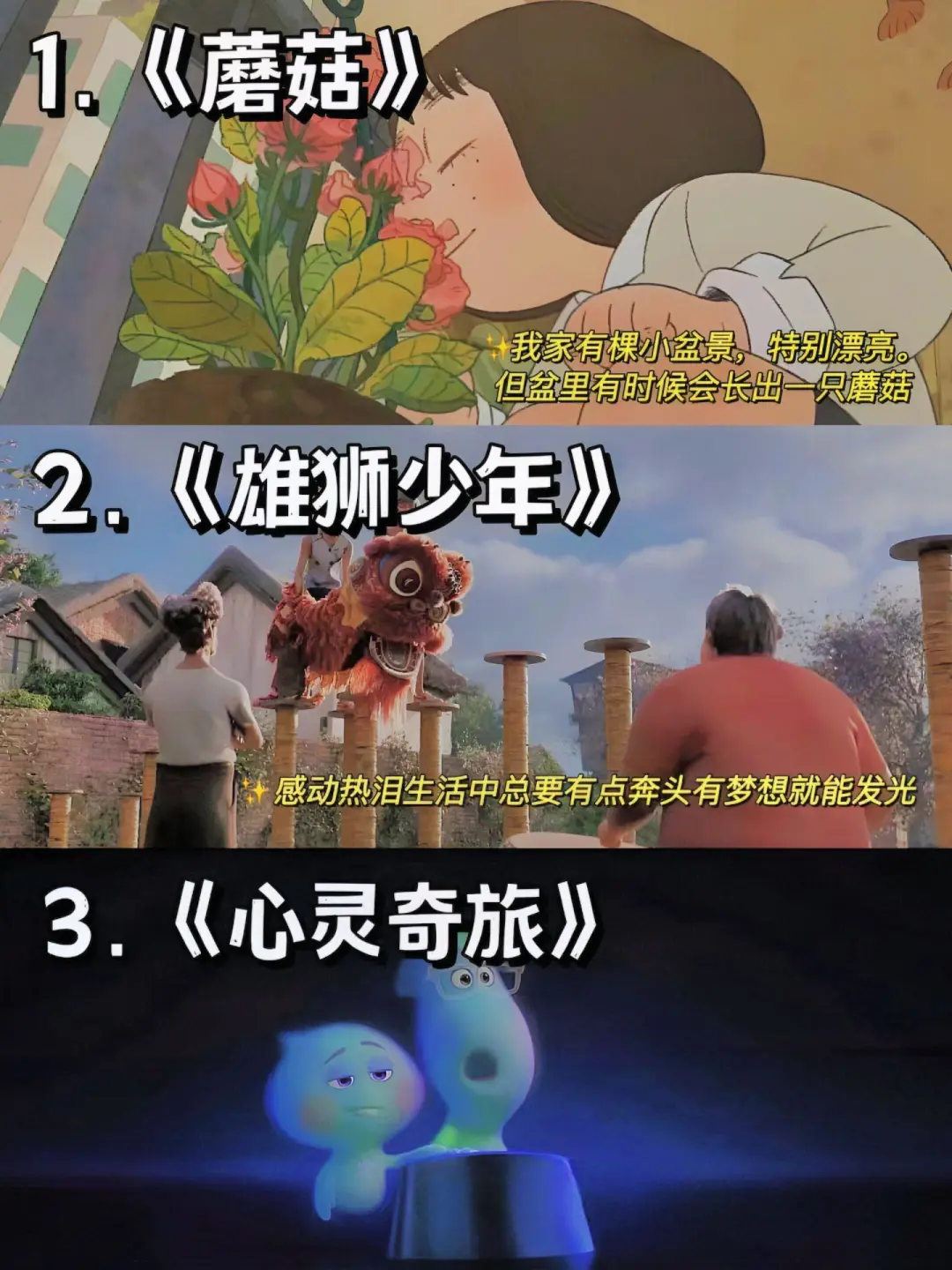 15部适合下班看的疗愈动画电影