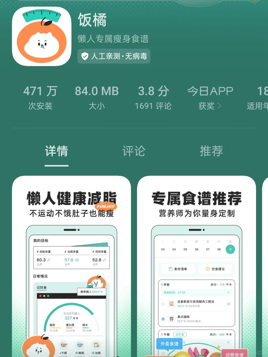 家人们，爱自己先从学会放松开始！宝藏APP