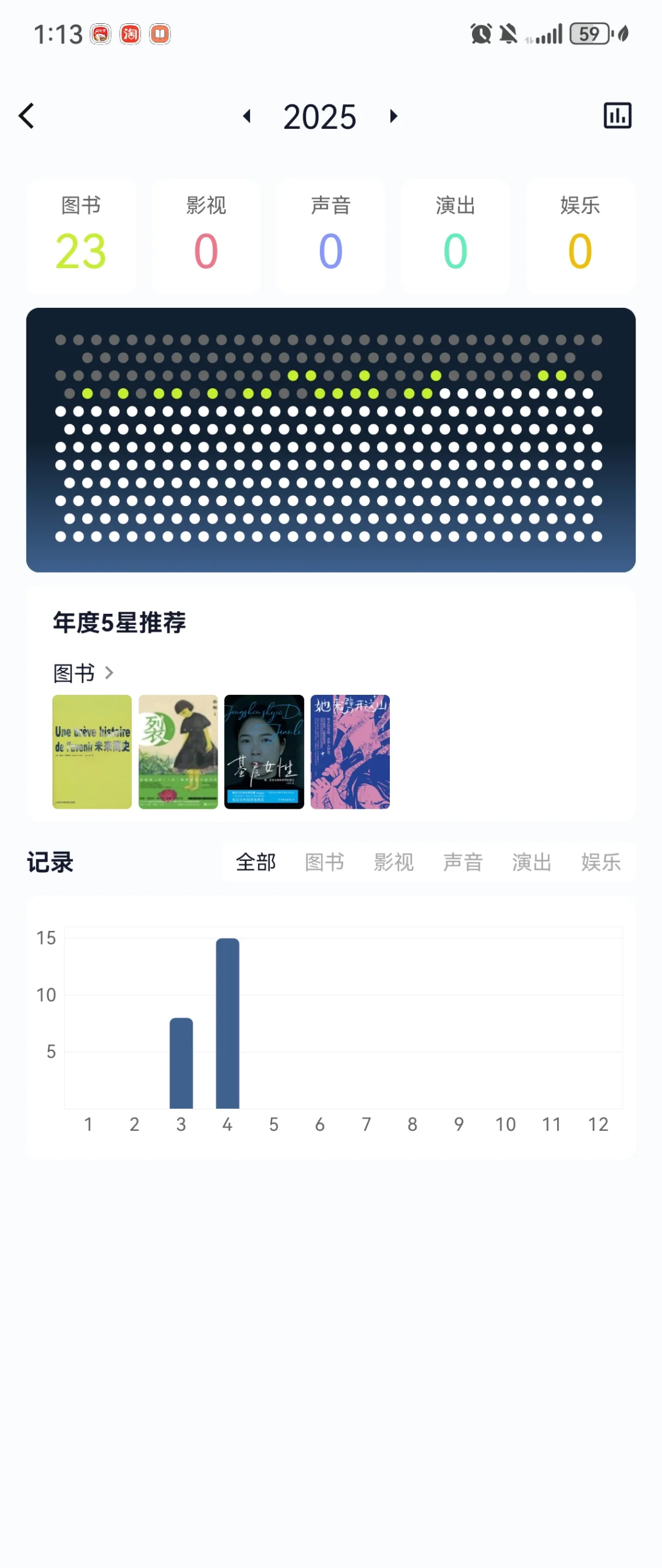 这个记录读书的软件真的超好用！！！