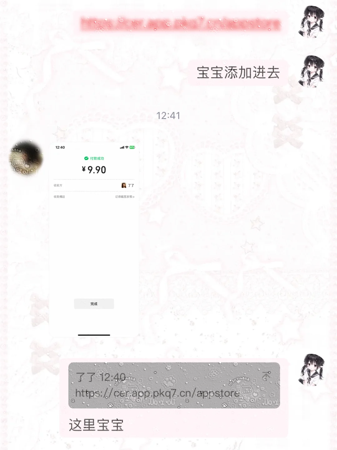 🎐iOS定制v软件源+1