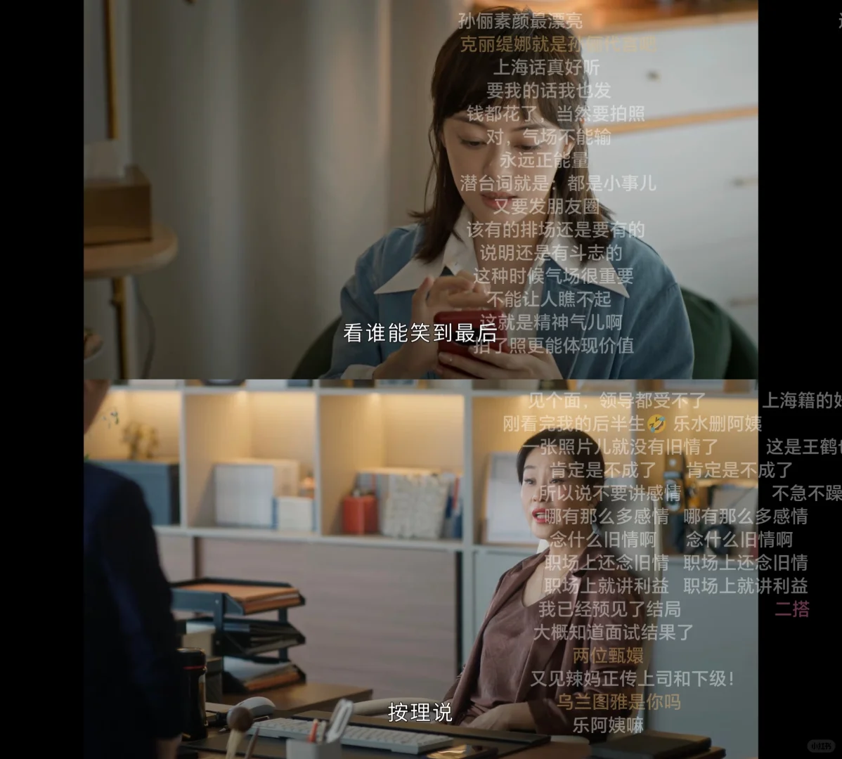 终于找到一个有弹幕的追剧app啦