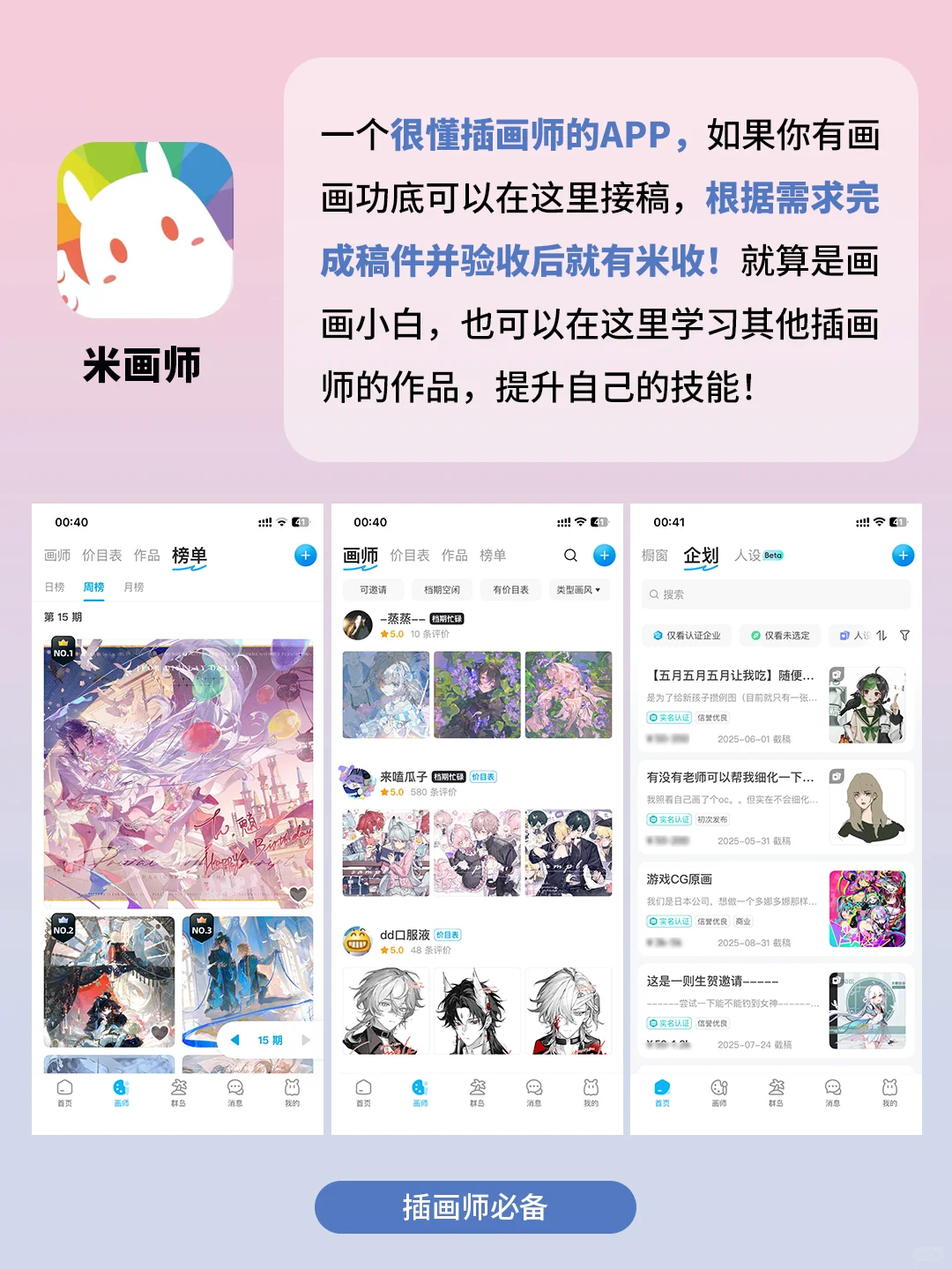 5个奇奇怪怪的副业App！打死也不删！