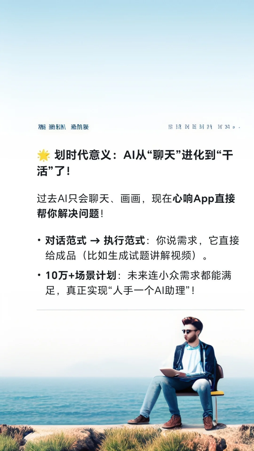 🔥 2025 年第一个爆款智能体 App