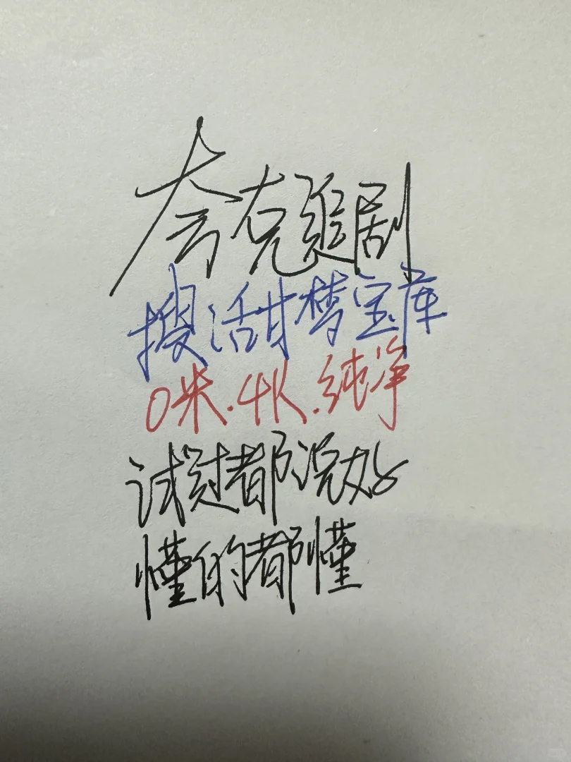 免费追剧大揭秘ios安卓皆可畅玩的宝藏 APP