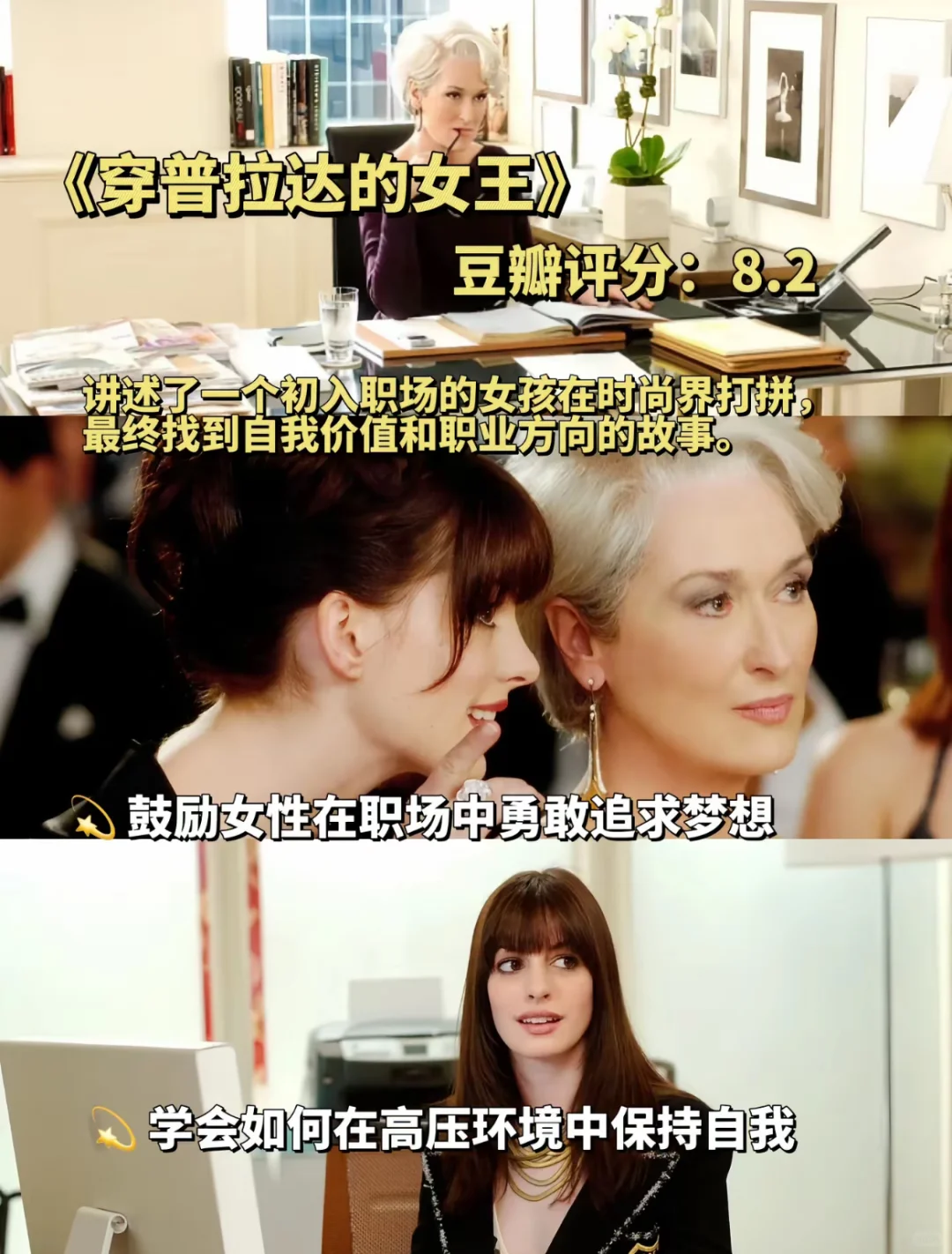 内核不稳的女生请疯狂刷这几部电影🎬