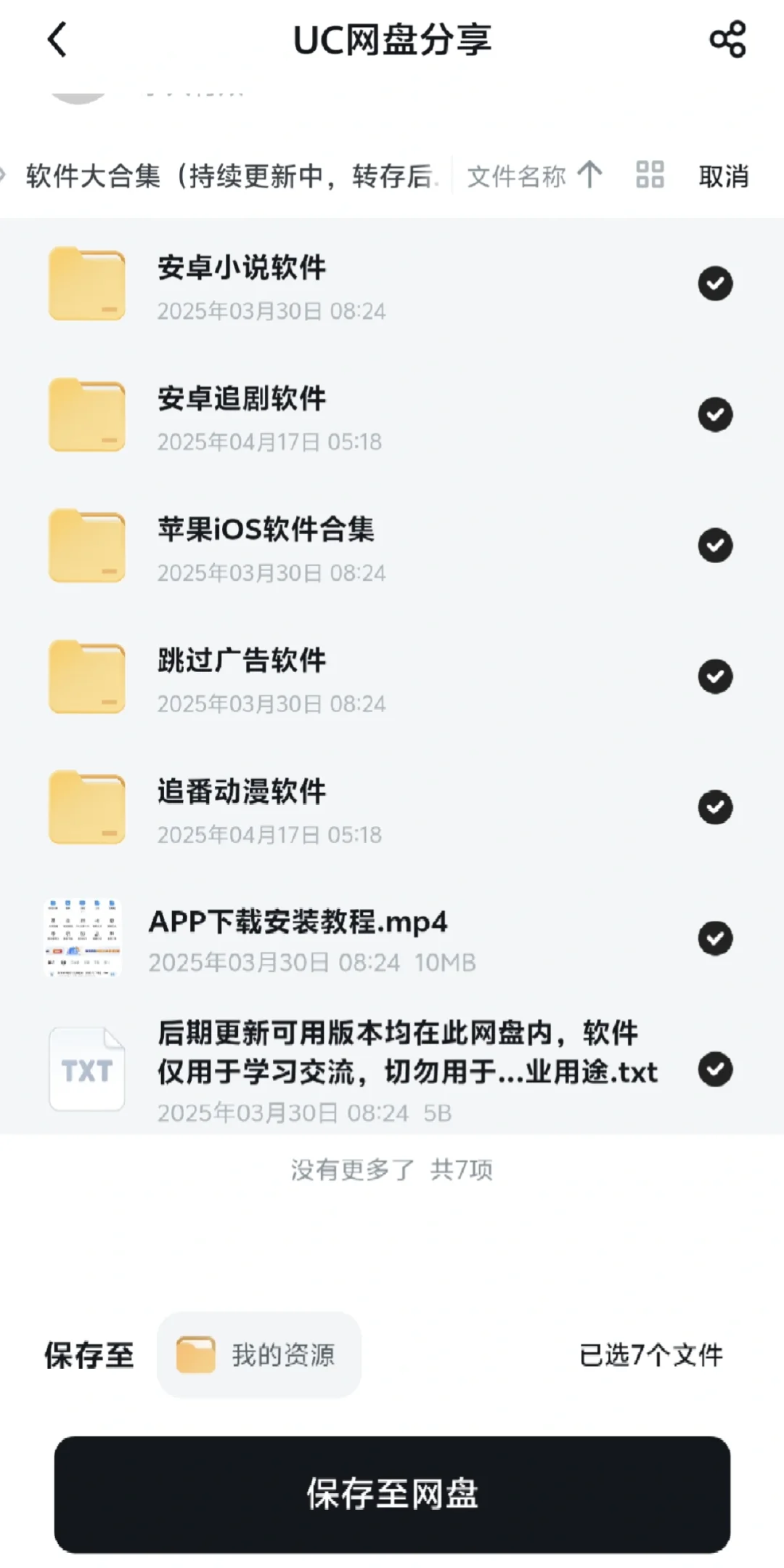 追剧软件大集合！！！