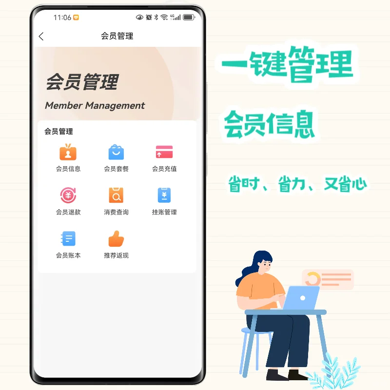宝藏手机APP会员管理系统