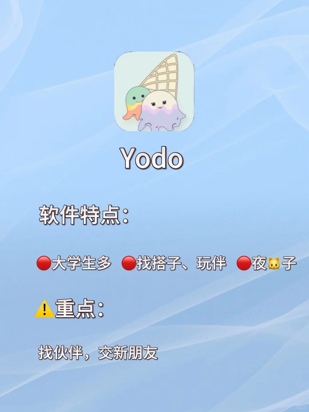 交友软件盘点！看看有没有适合你的