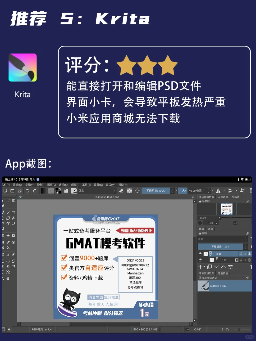 安卓平板APP推荐🔥 ｜小米平板绘画笔记📒