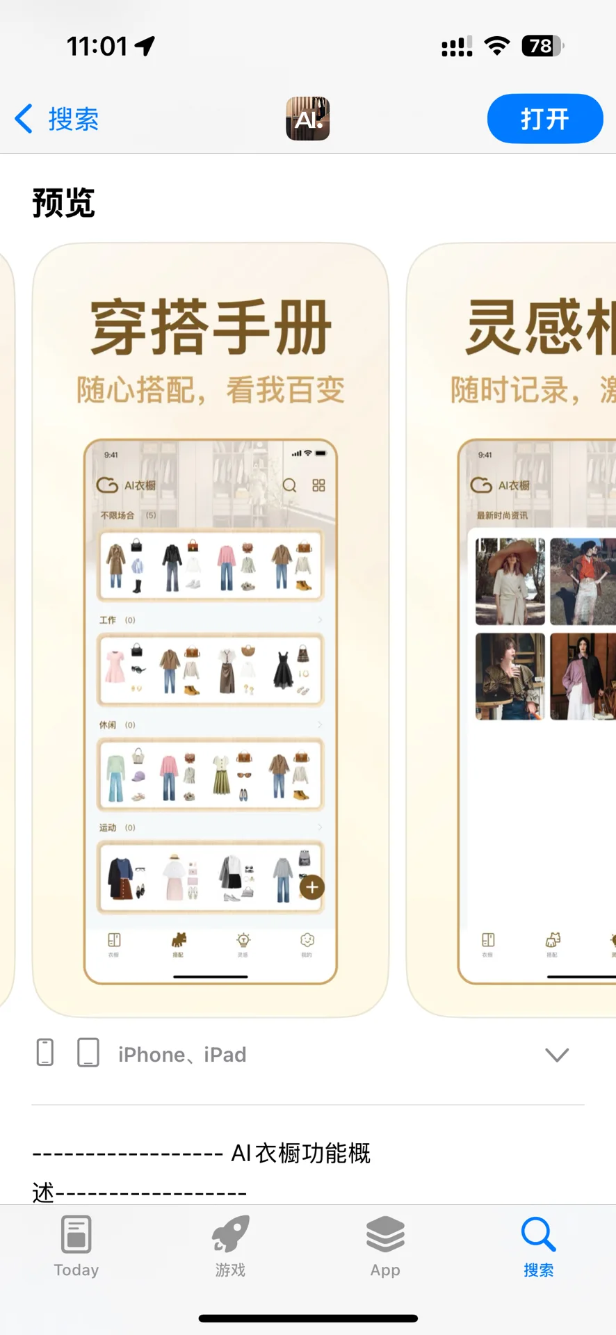我们用cursor，两周上线了一个APP