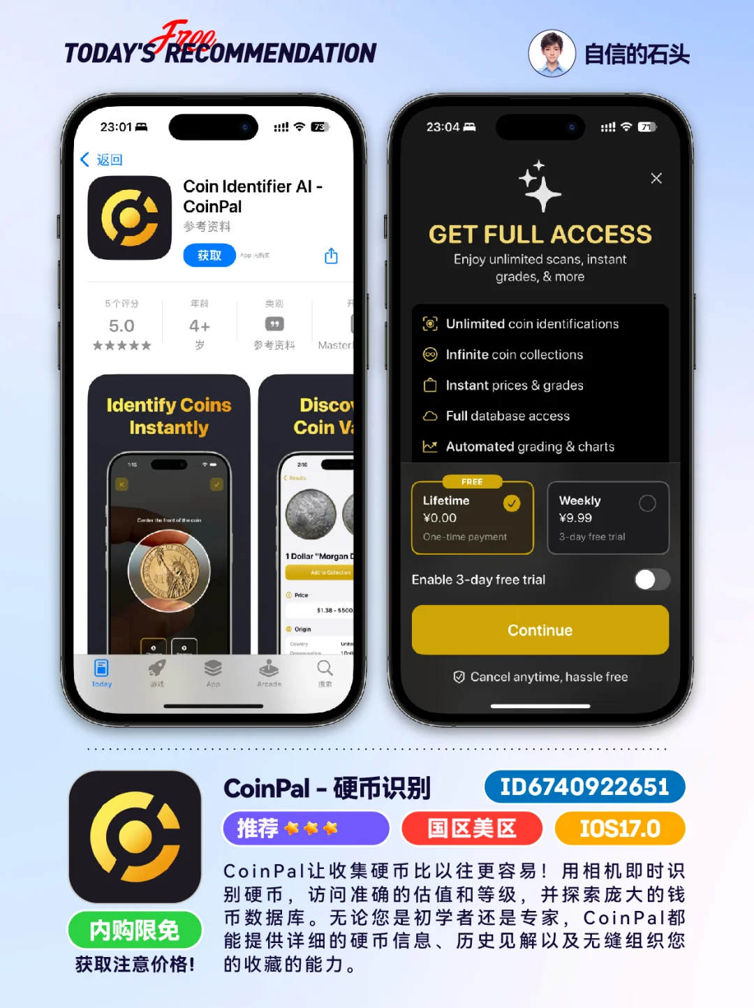 🔥App Store-0424限免合集📱