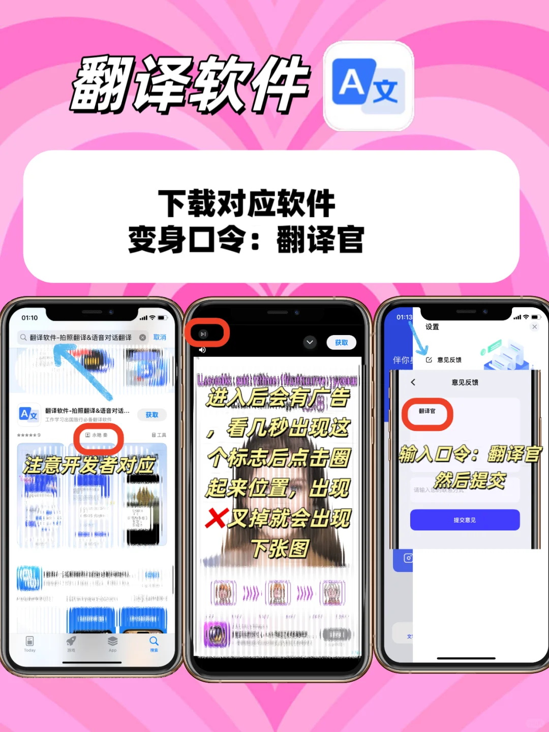小眾偽裝AP分享（蘋果/安卓通用版🌷）