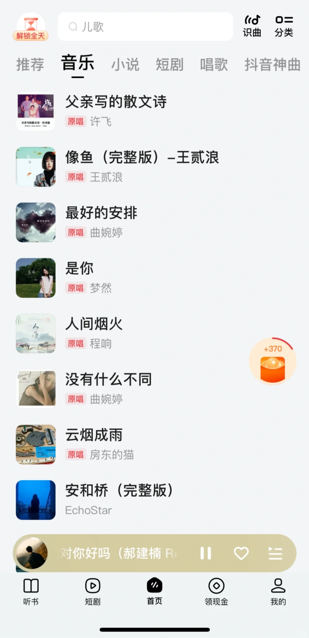 没人可以拒绝的宝藏勉费听歌app❗️