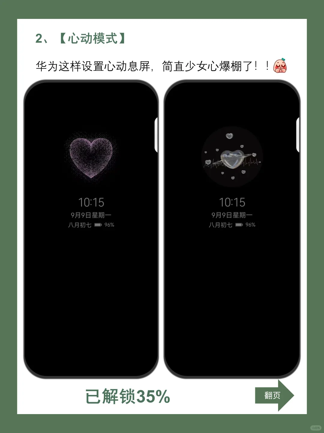 华为手机女生才知道的小秘密㊙️