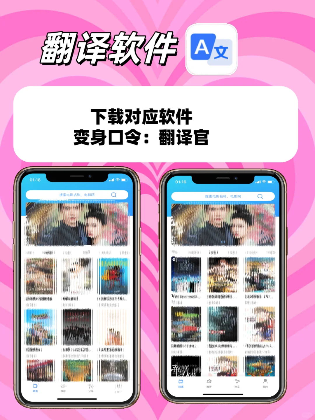 小眾偽裝AP分享（蘋果/安卓通用版🌷）