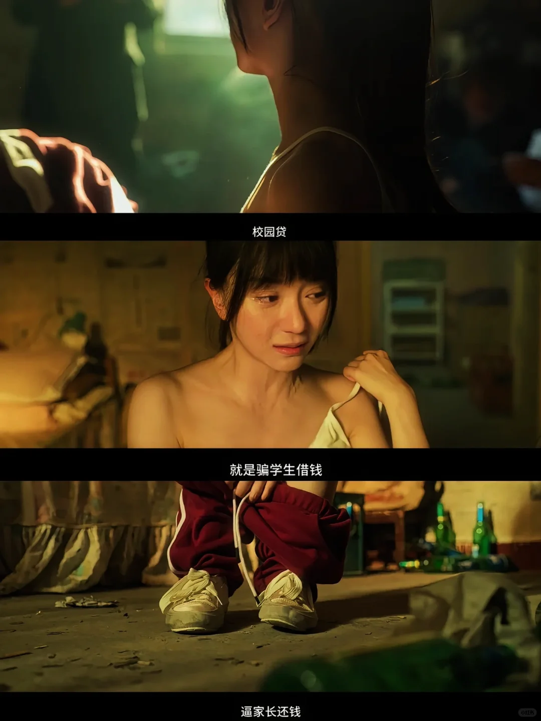 建议收藏❗️被校园贷毁掉的女孩有多绝望…