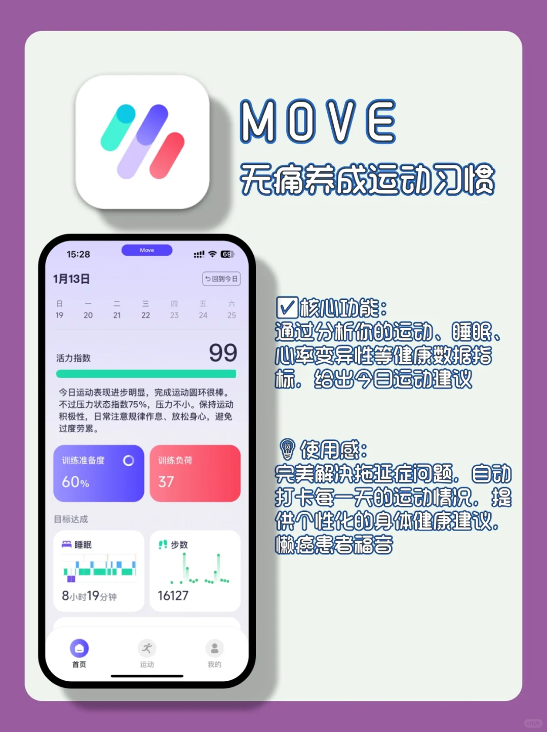啊啊啊！减肥党必备的减脂app合集，求官方