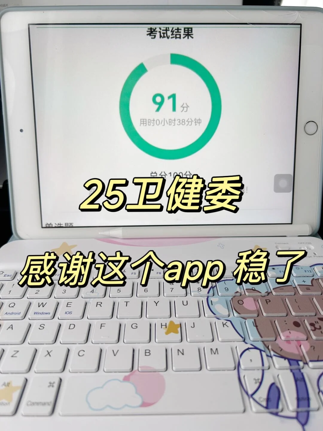 卫健委招聘，感谢这个app，这把赢麻了！