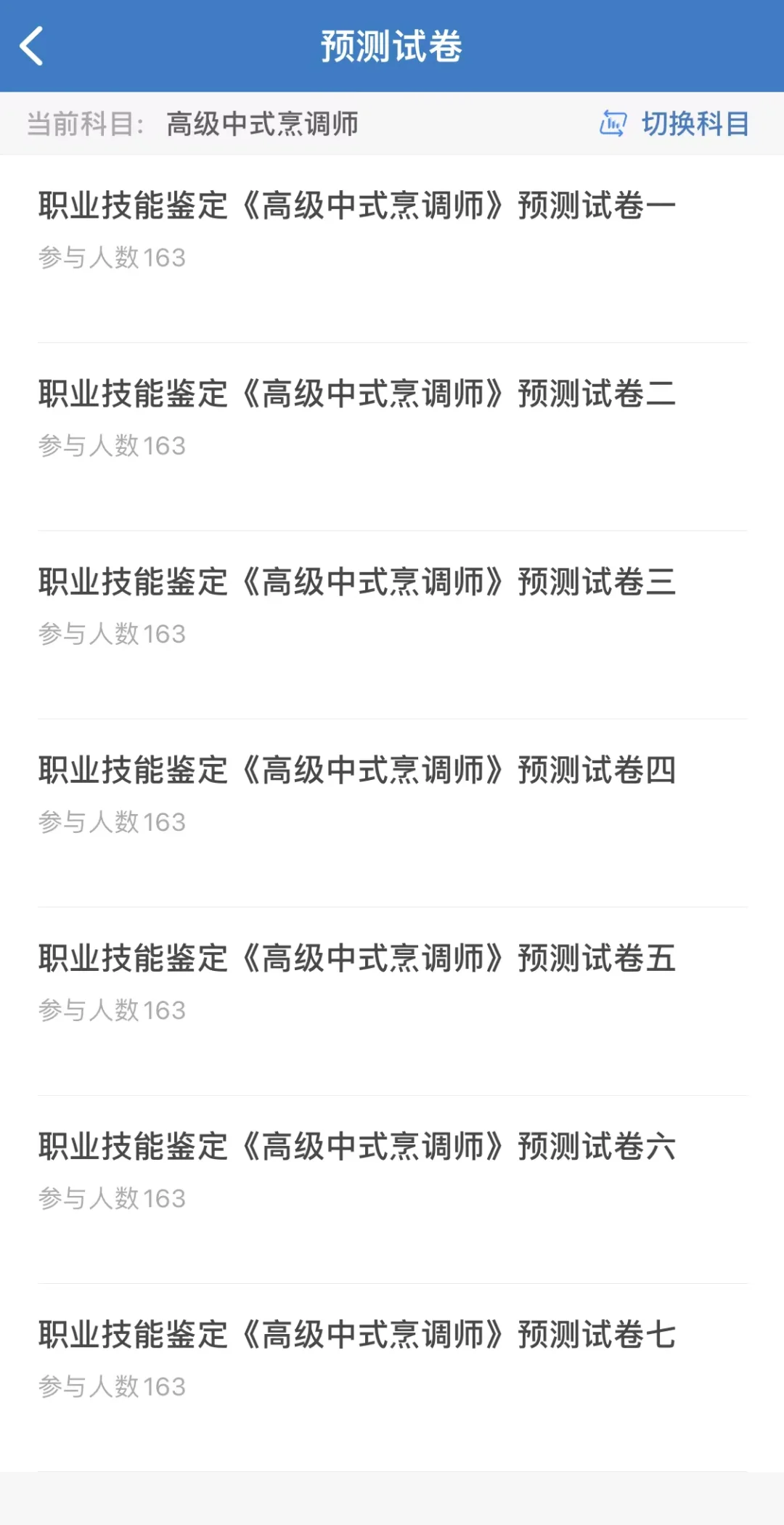 🚀备考必备!职业技能鉴定考试刷题app推荐!