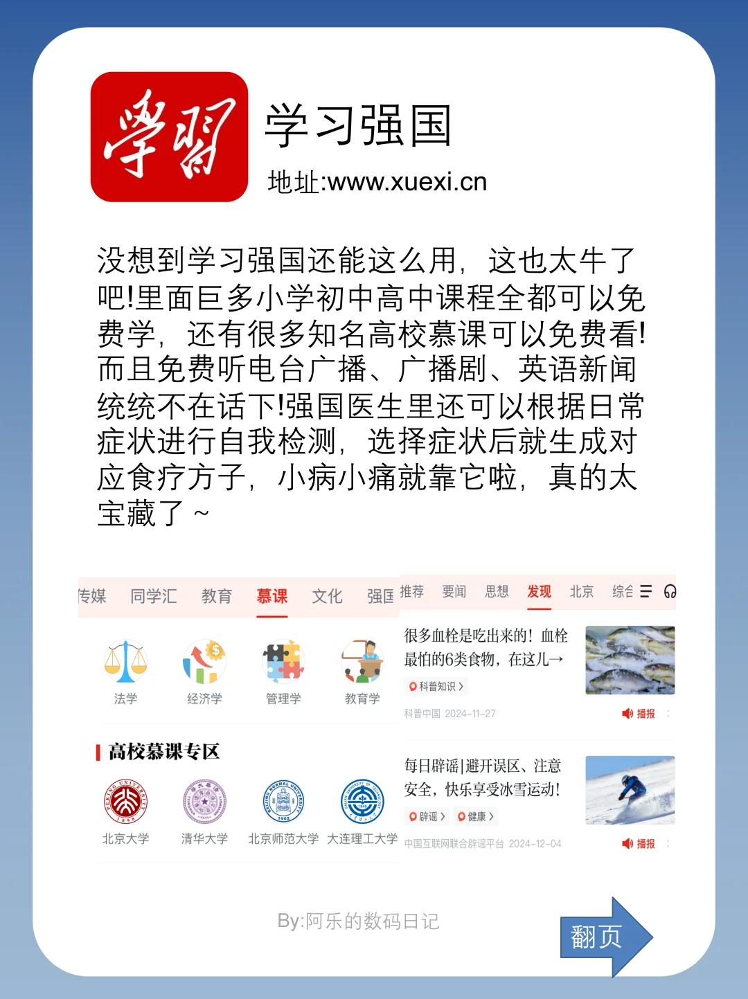 太绝啦🔥国家出品的免费神器，个个封神❗️