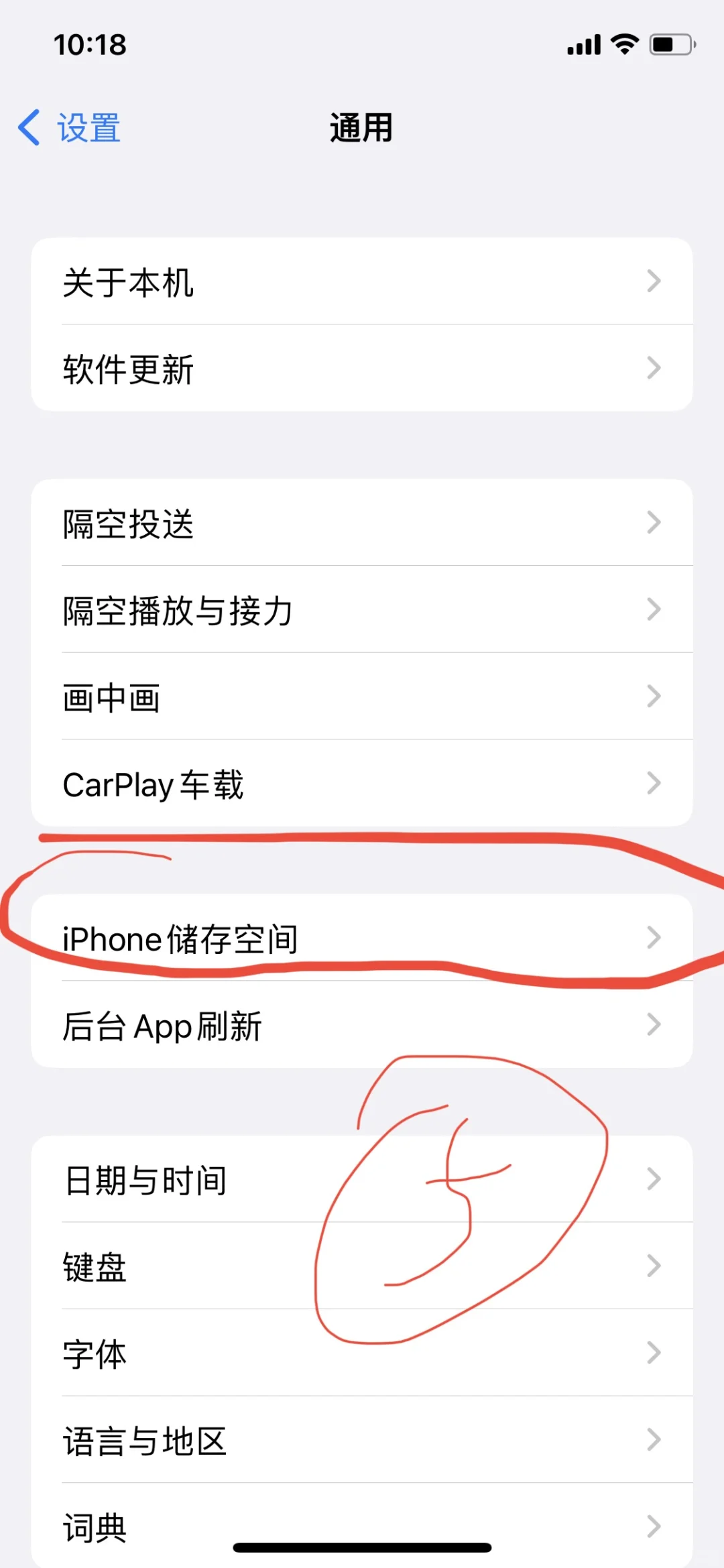 iPhone 手机如何彻底删除APP？