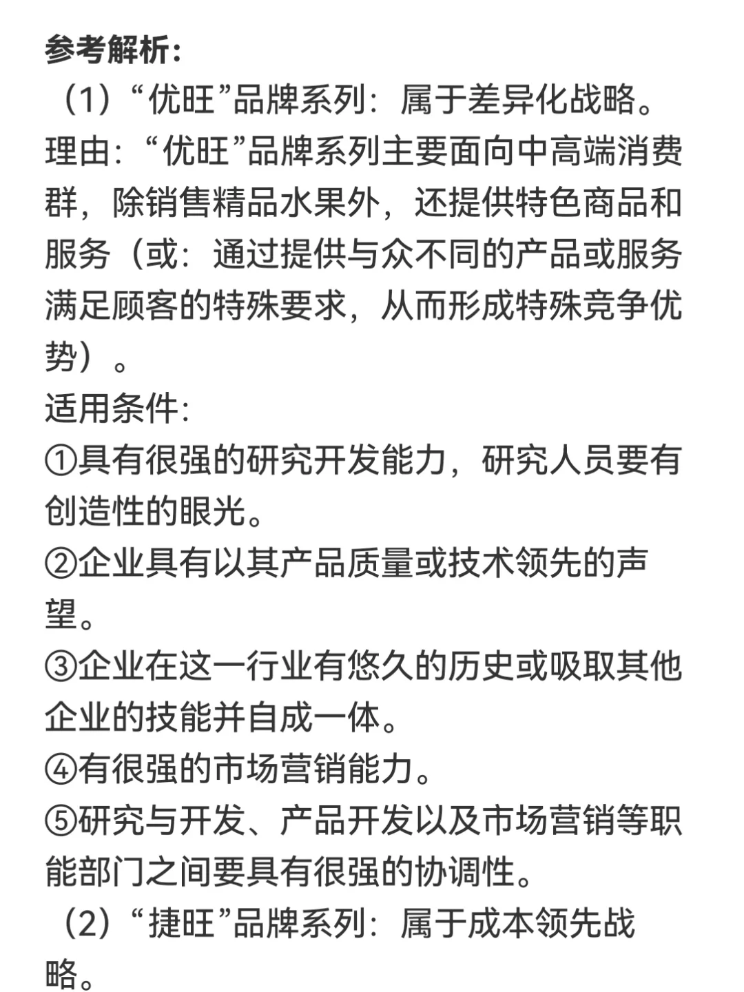 高会过了…多亏这个宝藏题库app😭！