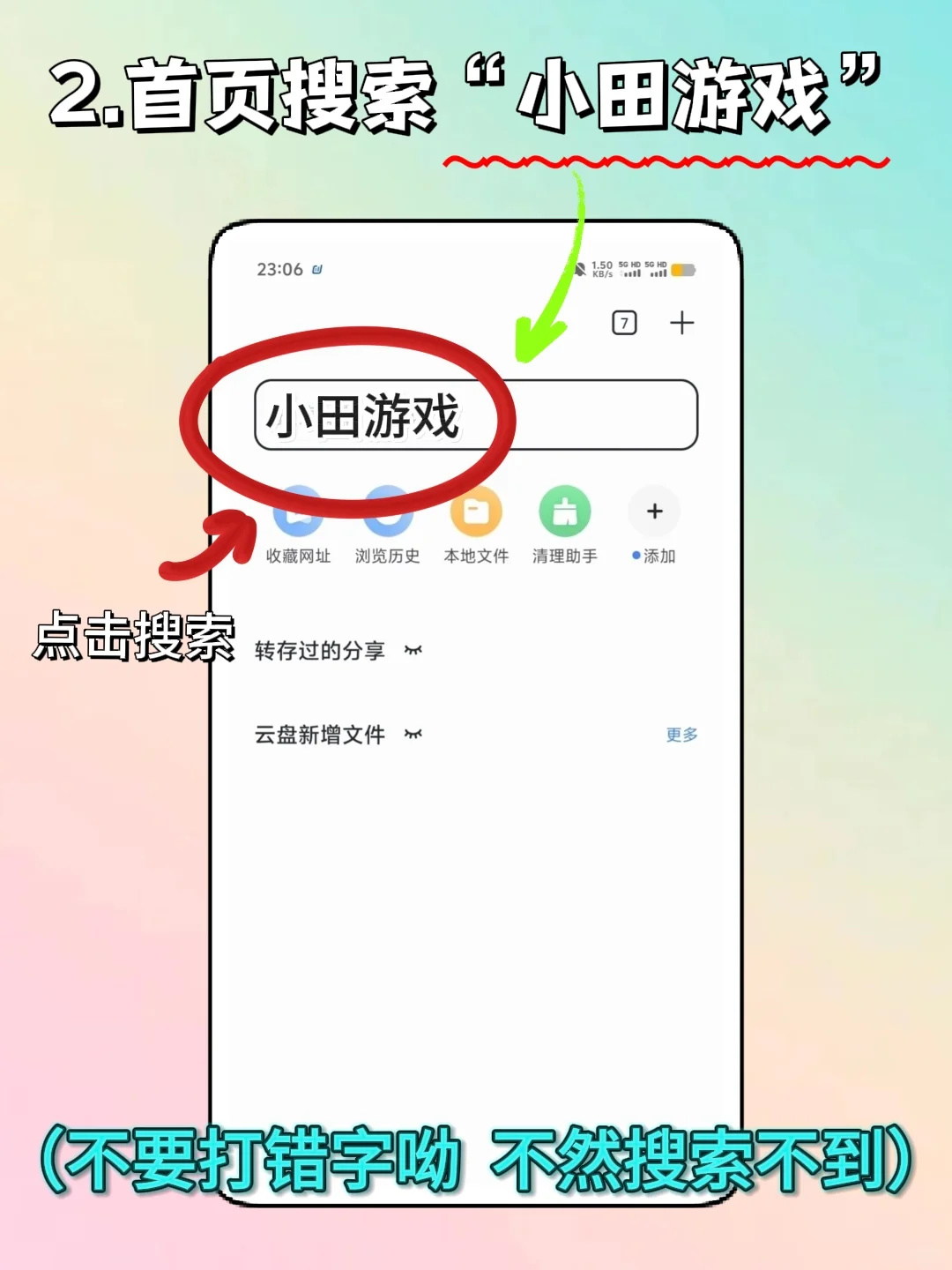 蜉蝣MAYFLY超详细手机版安装教程来了！！