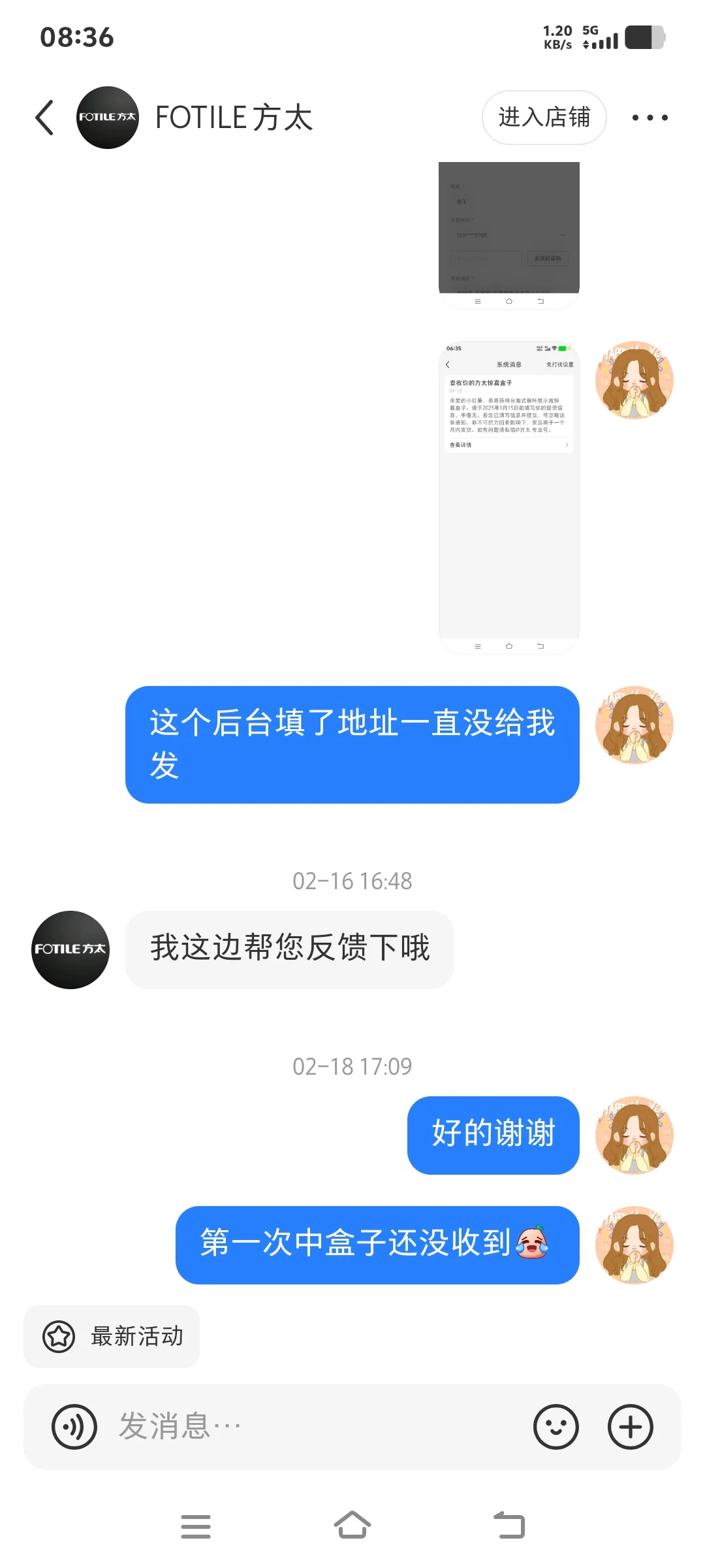 #惊喜盒子，中奖一个多月了没收到货