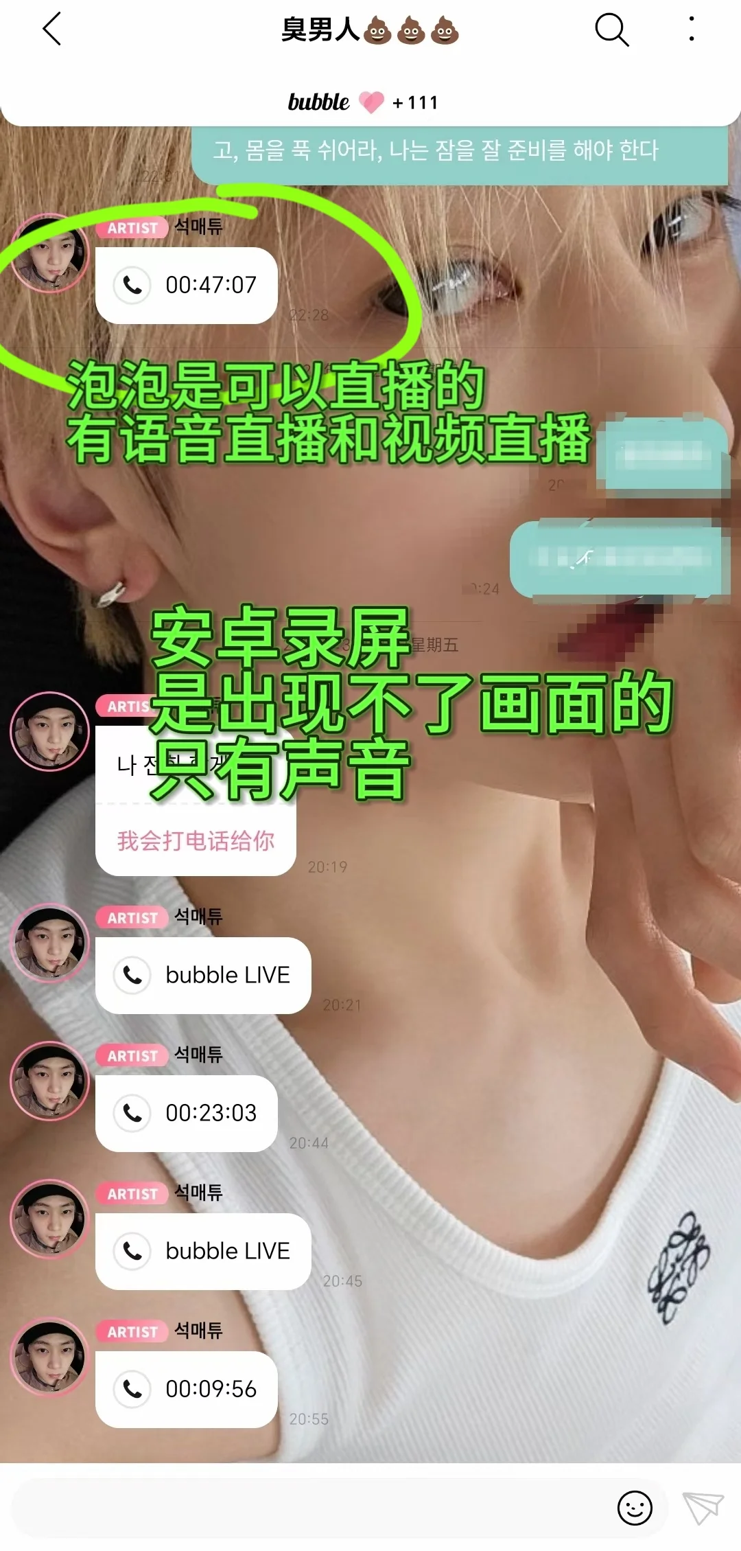 安卓泡泡详细使用+购买教程!!!