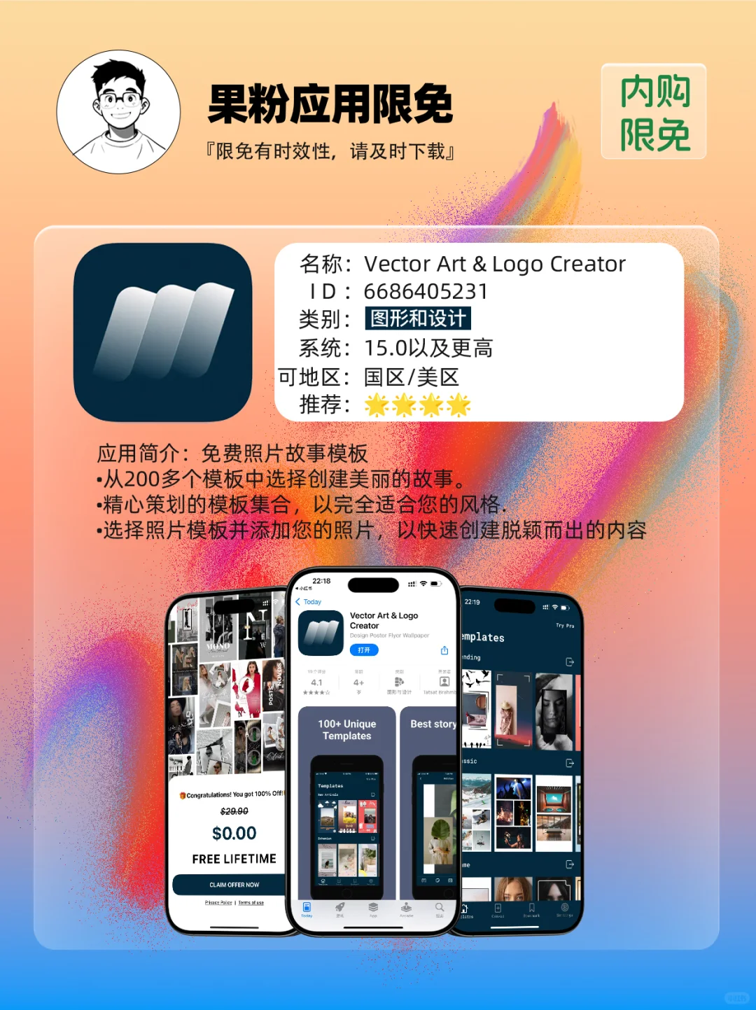 ✨App store今日限免📆04.23 - Wed.✨