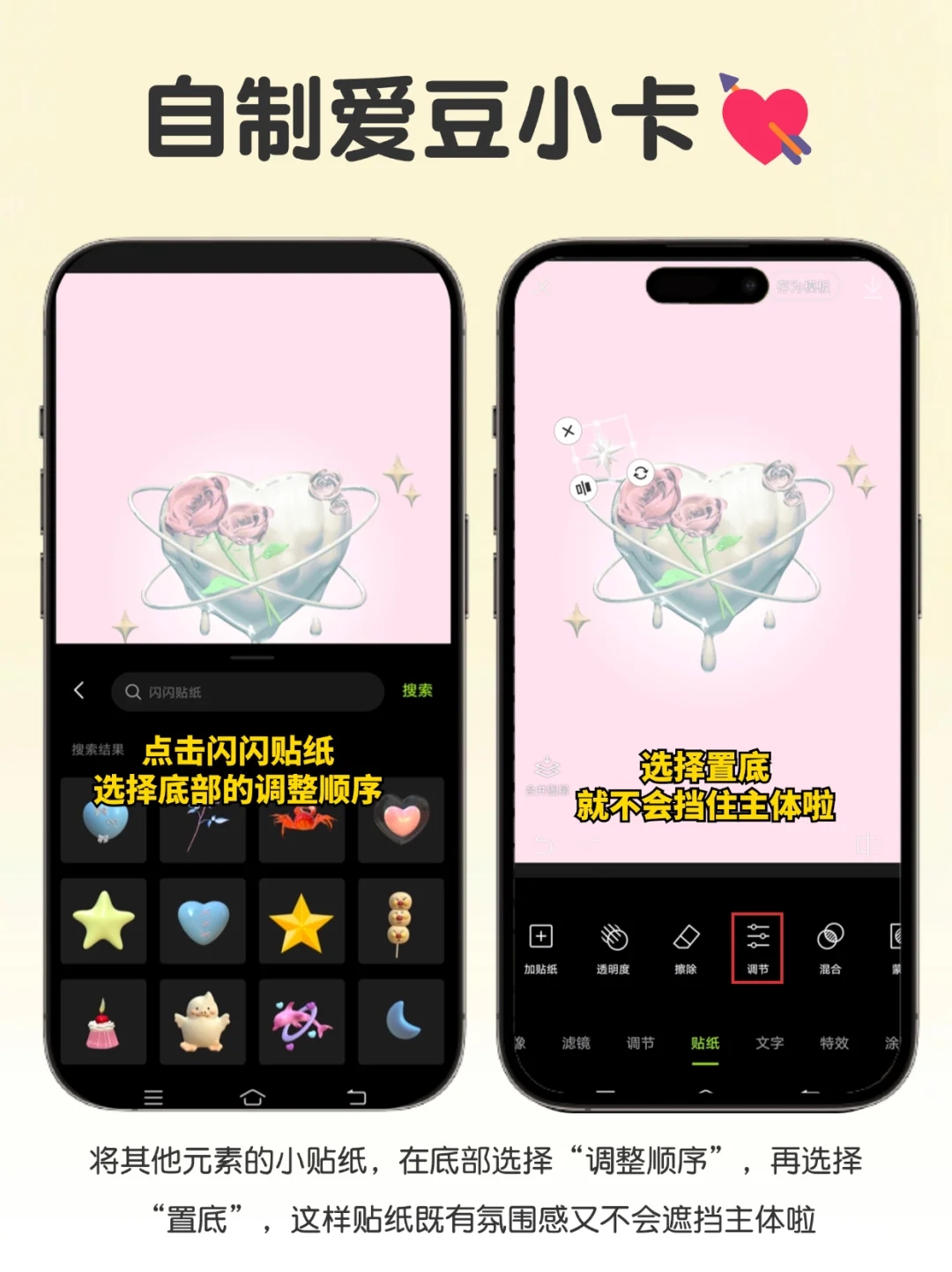 自制爱豆小卡教程‼️有手就会追星必备✨