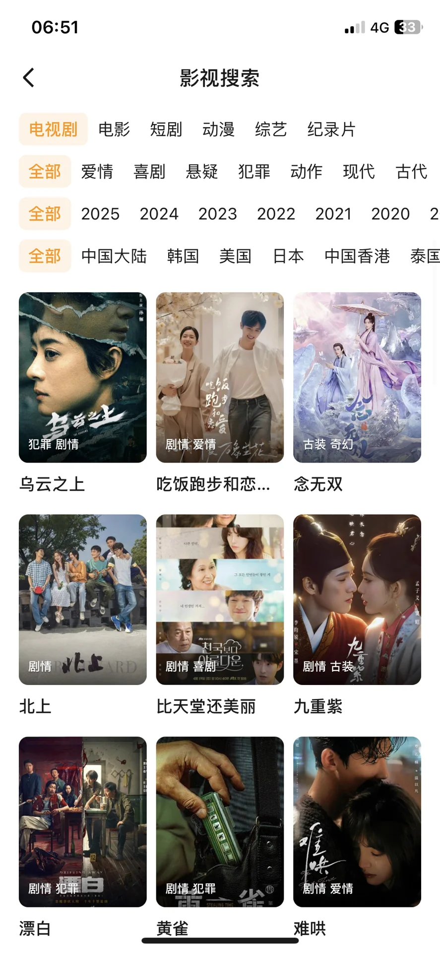 宝藏追剧，真的超级香吖