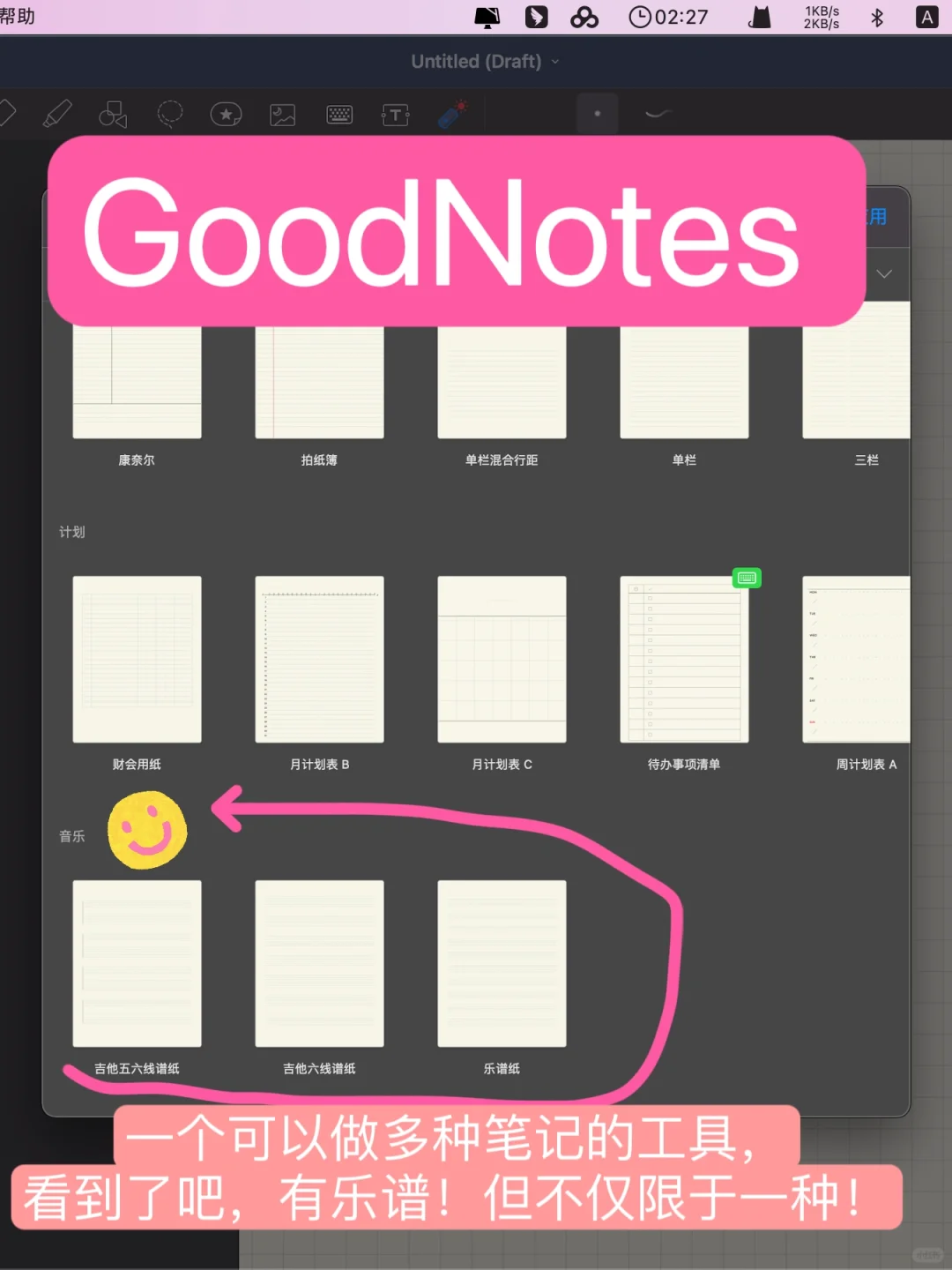 Mac音乐人且专业实用🎵每天都在用的宝藏APP