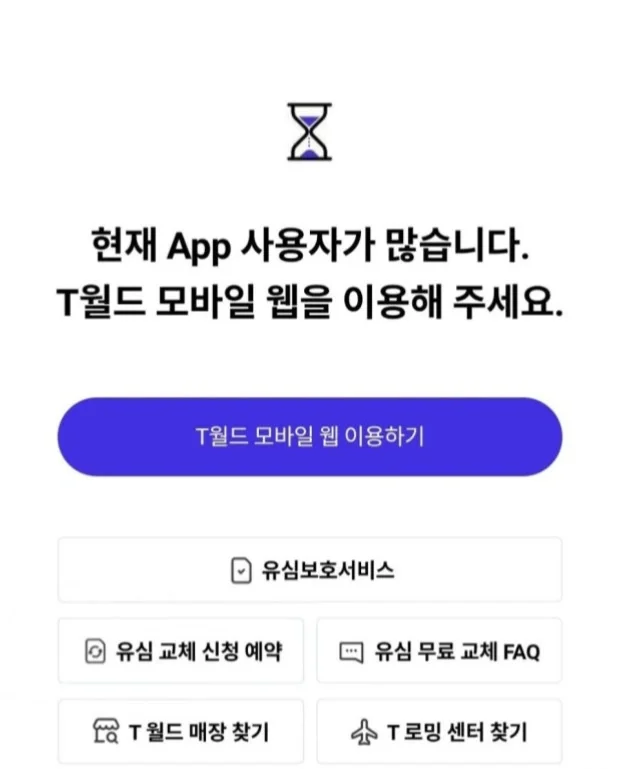 遭黑客入侵后韩国SKT升至APP下载榜第一